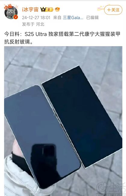 三星S25 Ultra影像规格曝光，或配备5000万像素超广角